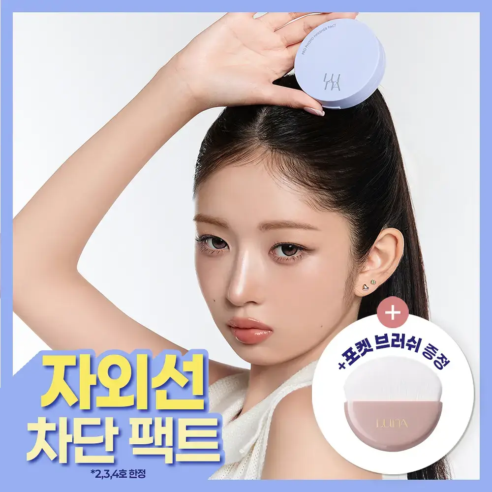 [톤보정파우더] 루나 프로 포토 피니셔 블러 파우더 팩트 4colors (단품/기획)